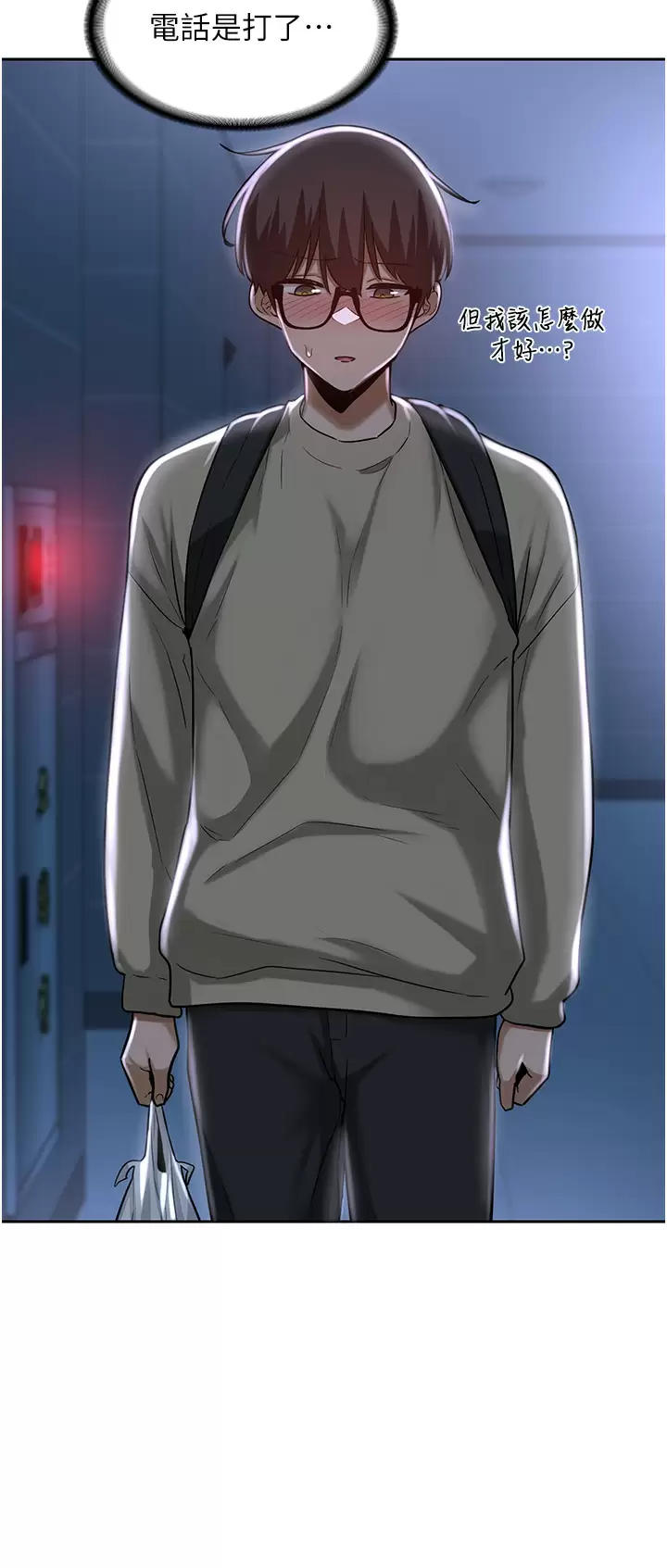 [韩国漫画] 深度交流会 校园,女学生,巨乳大奶#[36P]-20