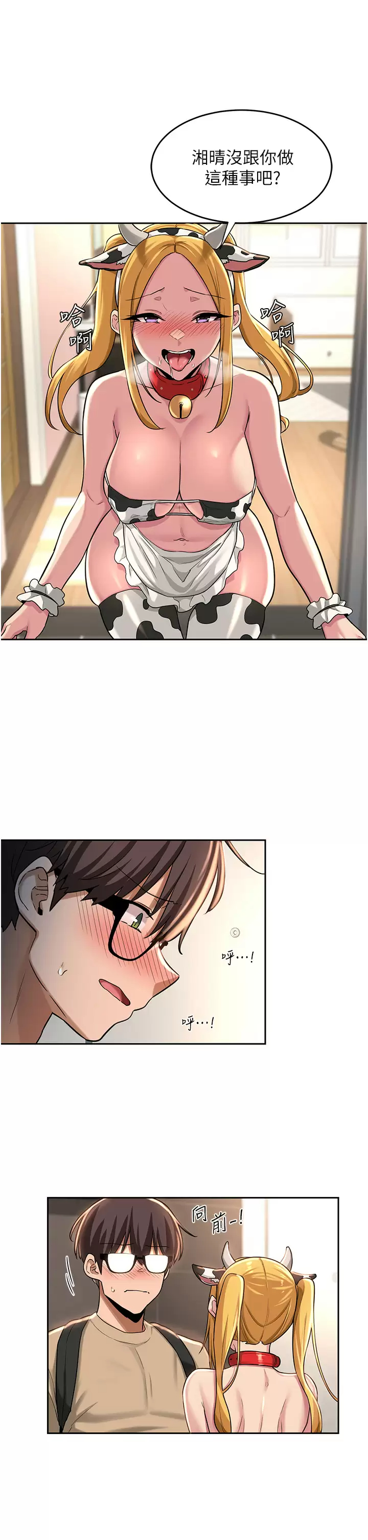 [韩国漫画] 深度交流会 校园,女学生,巨乳大奶#[36P]-25