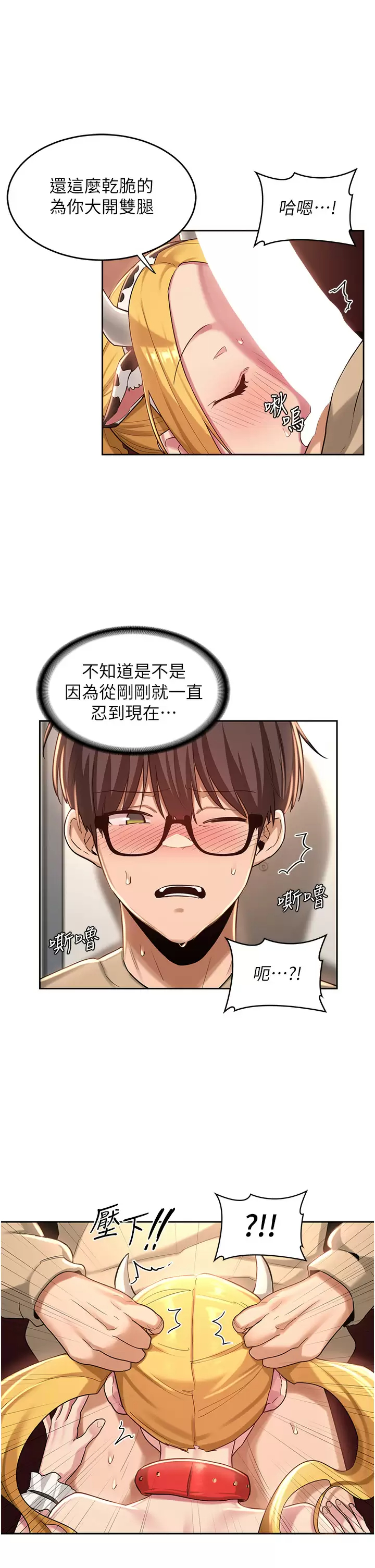 [韩国漫画] 深度交流会 校园,女学生,巨乳大奶#[36P]-30