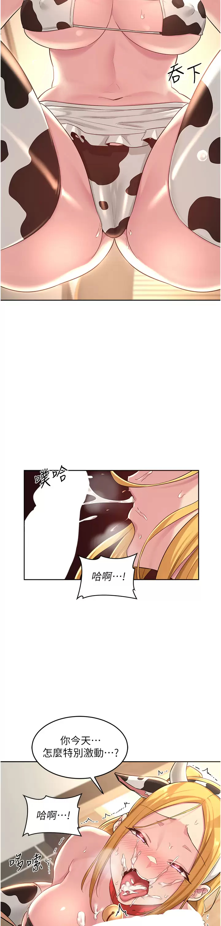 [韩国漫画] 深度交流会 校园,女学生,巨乳大奶#[36P]-34