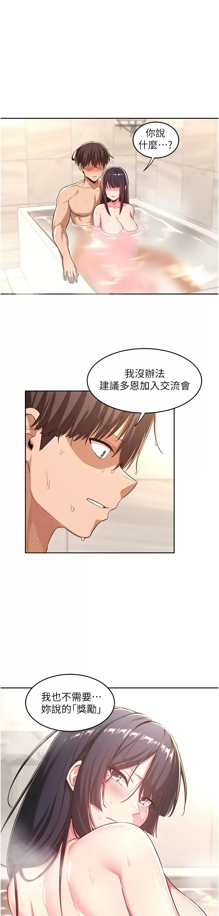 [韩国漫画] 深度交流会 校园,女学生,巨乳大奶#[36P]-5