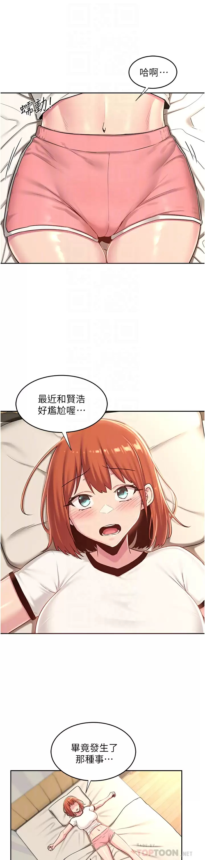 [韩国漫画] 深度交流会 校园,女学生,巨乳大奶#[34P]-10