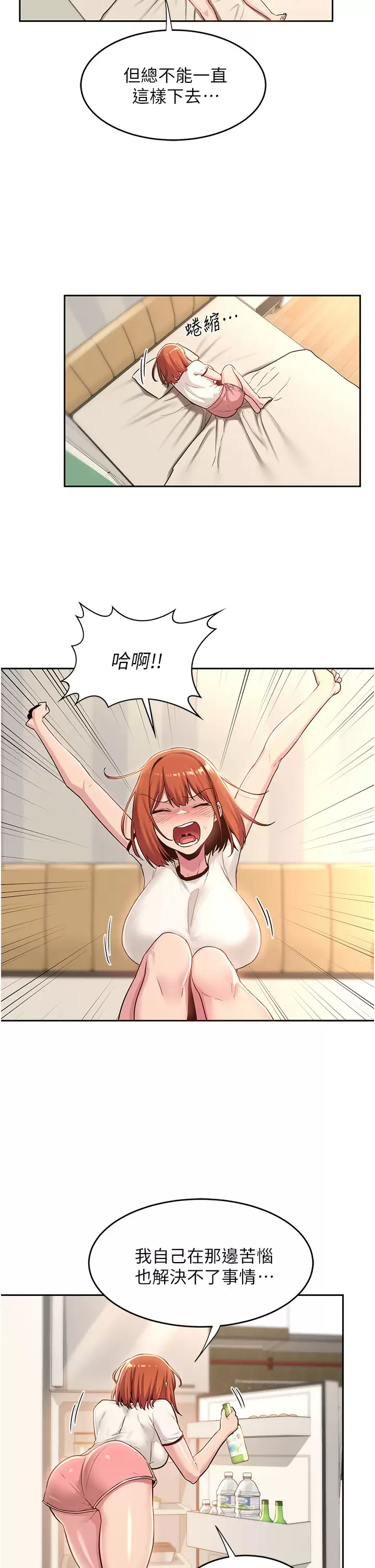 [韩国漫画] 深度交流会 校园,女学生,巨乳大奶#[34P]-11