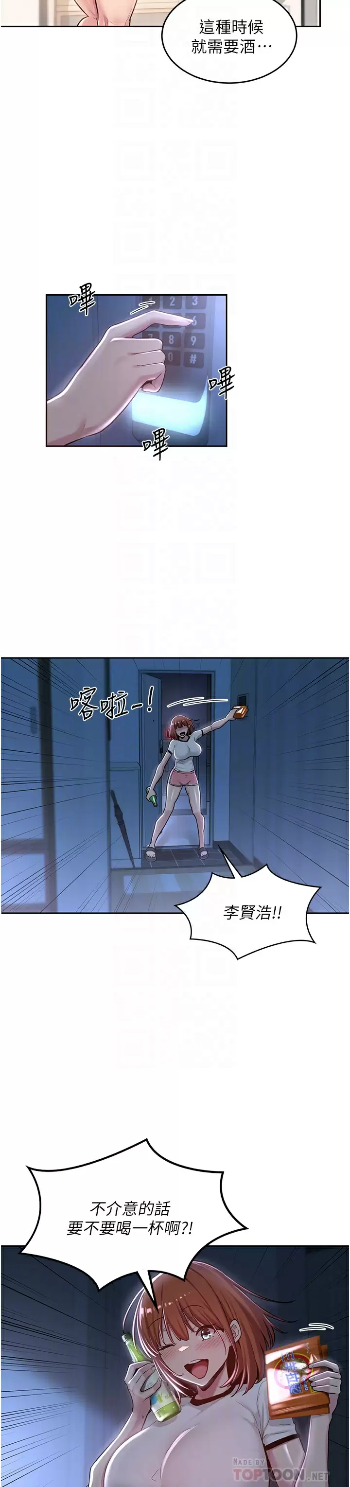 [韩国漫画] 深度交流会 校园,女学生,巨乳大奶#[34P]-12