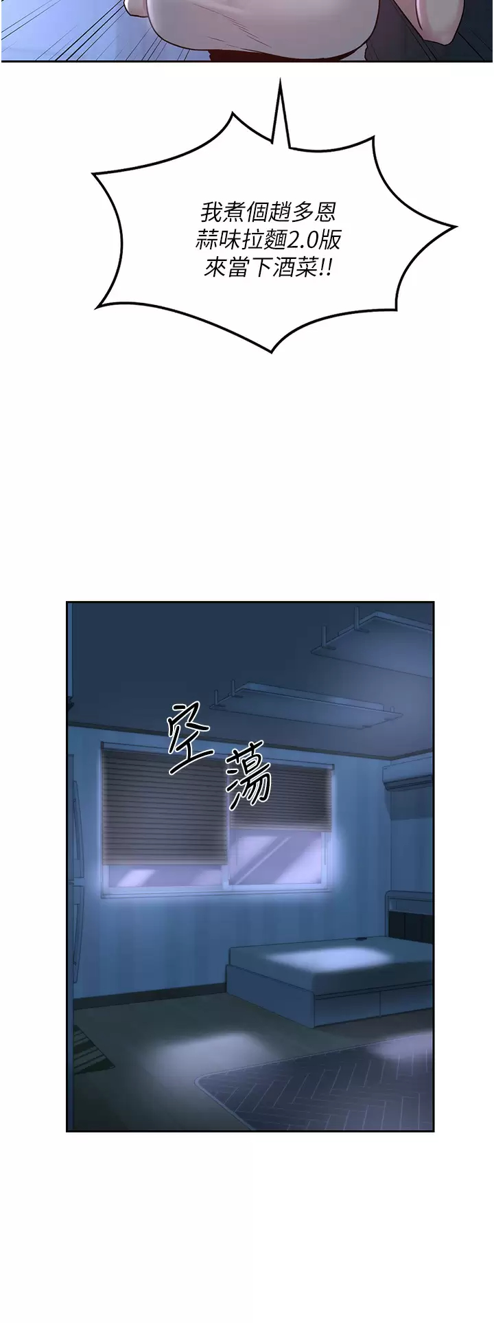 [韩国漫画] 深度交流会 校园,女学生,巨乳大奶#[34P]-13