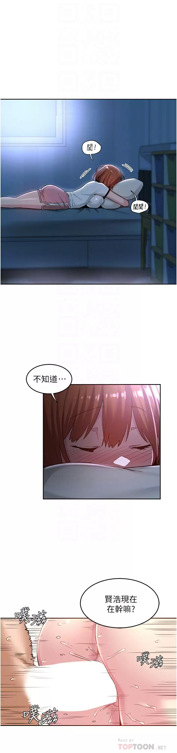 [韩国漫画] 深度交流会 校园,女学生,巨乳大奶#[34P]-16