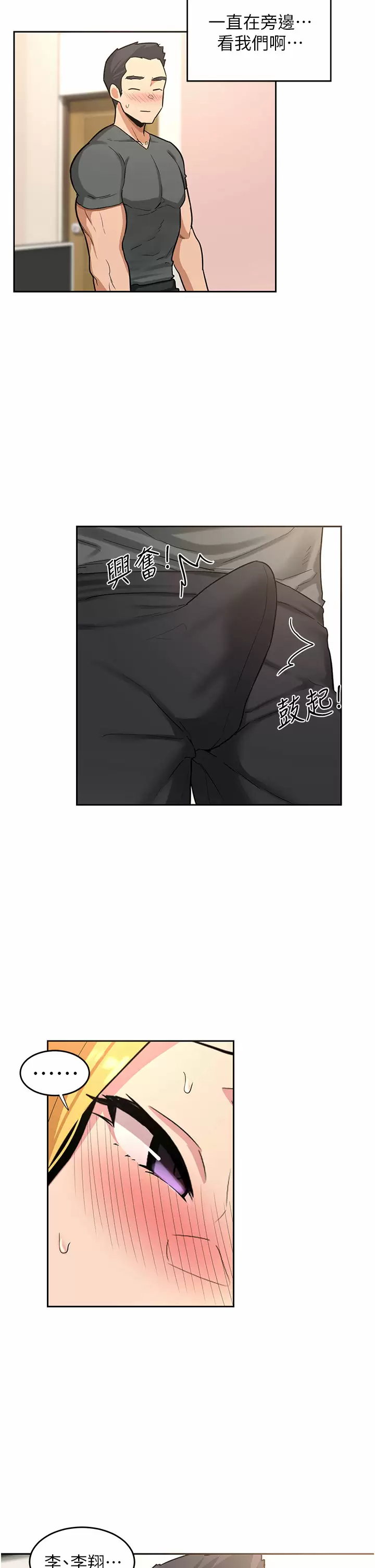 [韩国漫画] 深度交流会 校园,女学生,巨乳大奶#[34P]-2