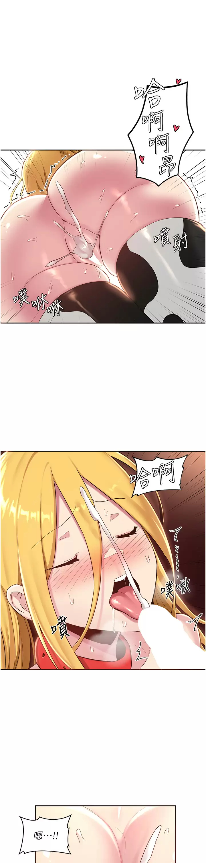 [韩国漫画] 深度交流会 校园,女学生,巨乳大奶#[34P]-22