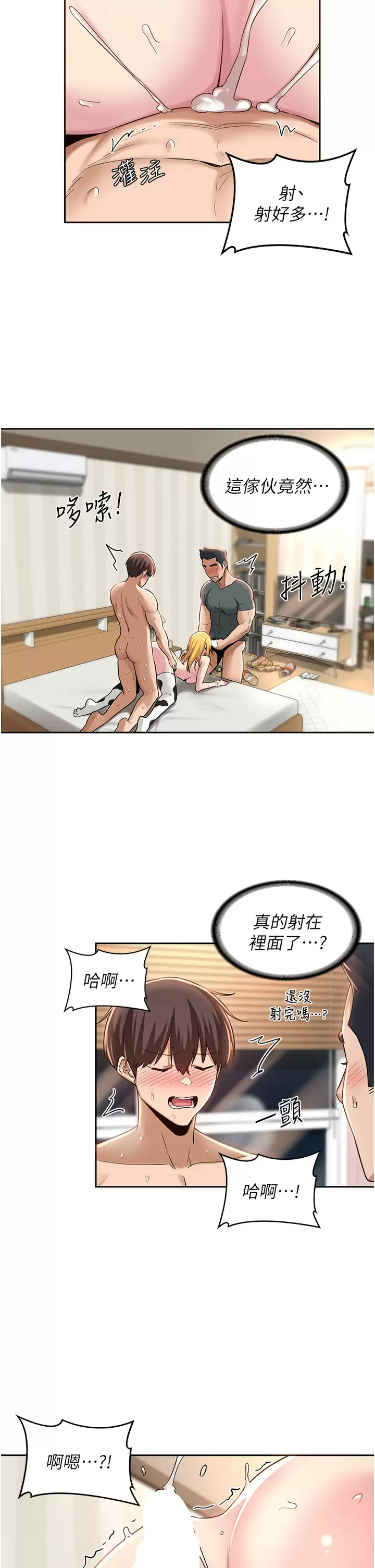 [韩国漫画] 深度交流会 校园,女学生,巨乳大奶#[34P]-23