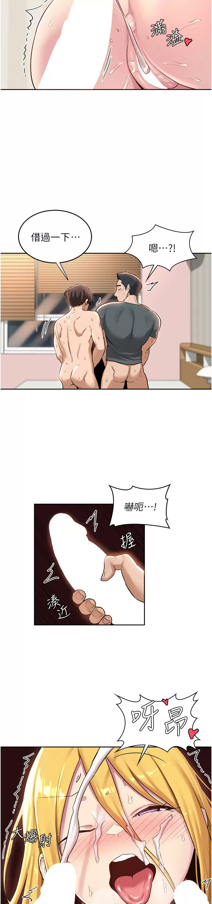 [韩国漫画] 深度交流会 校园,女学生,巨乳大奶#[34P]-24