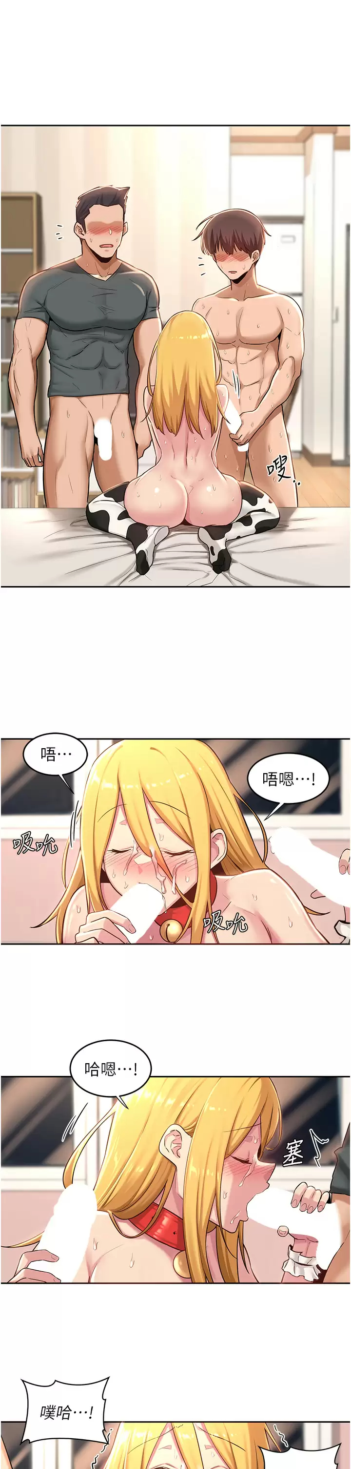 [韩国漫画] 深度交流会 校园,女学生,巨乳大奶#[34P]-26