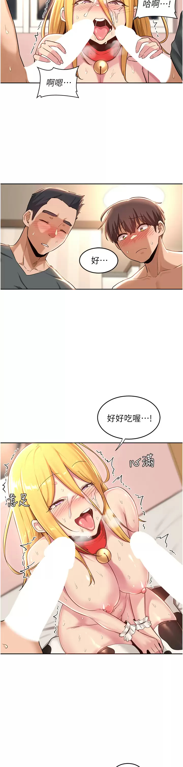 [韩国漫画] 深度交流会 校园,女学生,巨乳大奶#[34P]-27