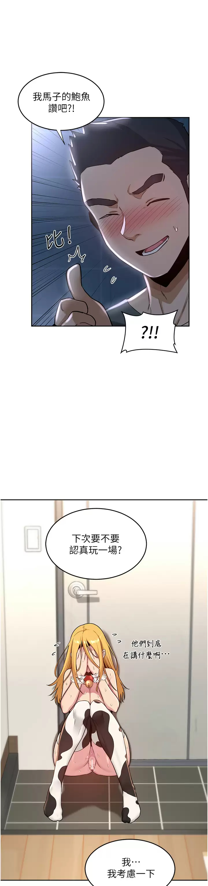 [韩国漫画] 深度交流会 校园,女学生,巨乳大奶#[34P]-32