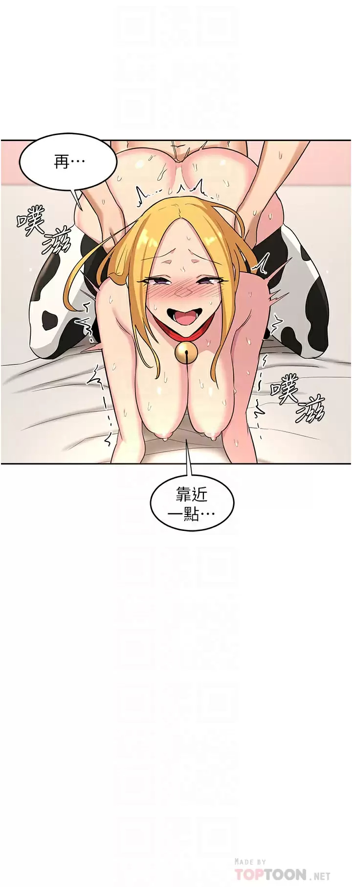 [韩国漫画] 深度交流会 校园,女学生,巨乳大奶#[34P]-4