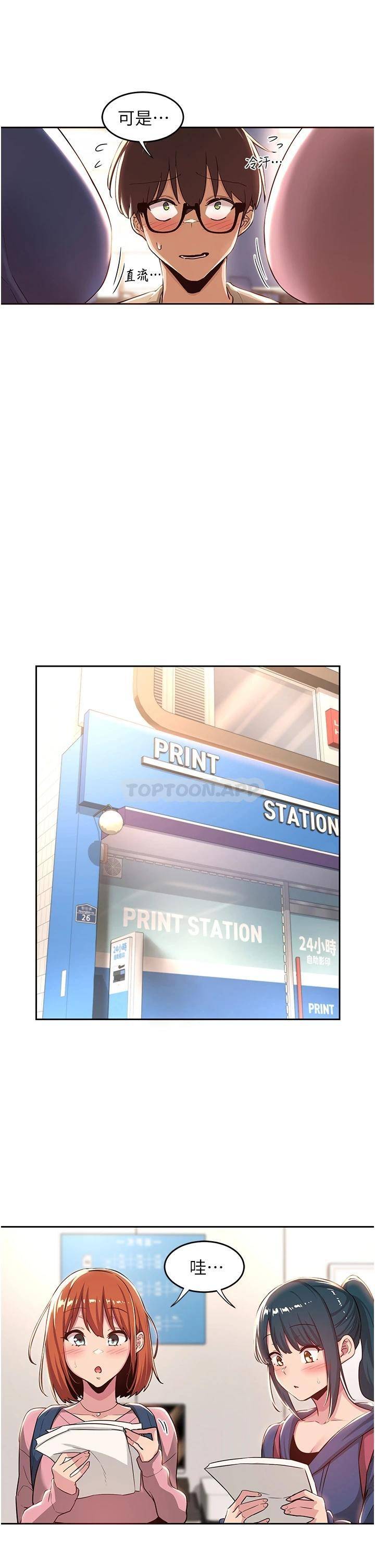 [韩国漫画] 深度交流会 校园,女学生,巨乳大奶#[34P]-10