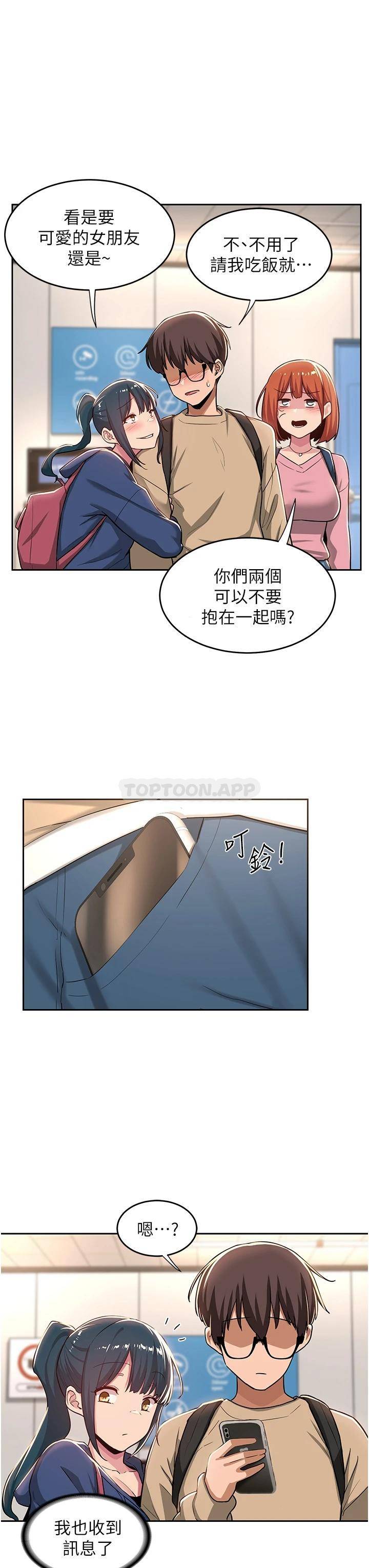 [韩国漫画] 深度交流会 校园,女学生,巨乳大奶#[34P]-12