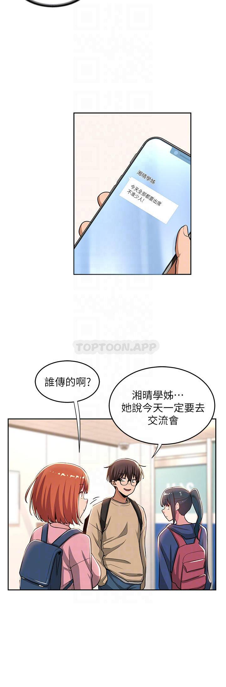[韩国漫画] 深度交流会 校园,女学生,巨乳大奶#[34P]-13