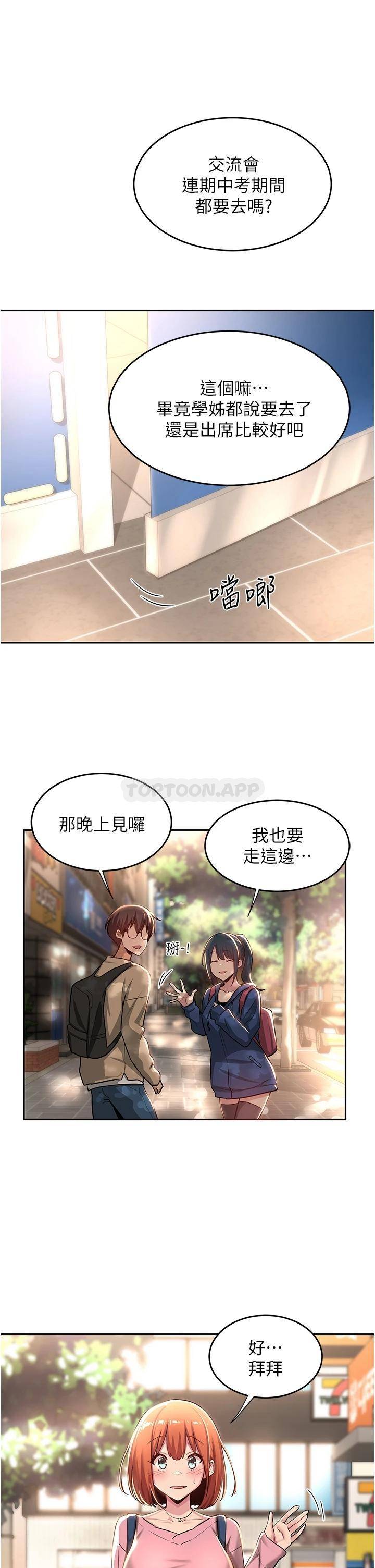 [韩国漫画] 深度交流会 校园,女学生,巨乳大奶#[34P]-14