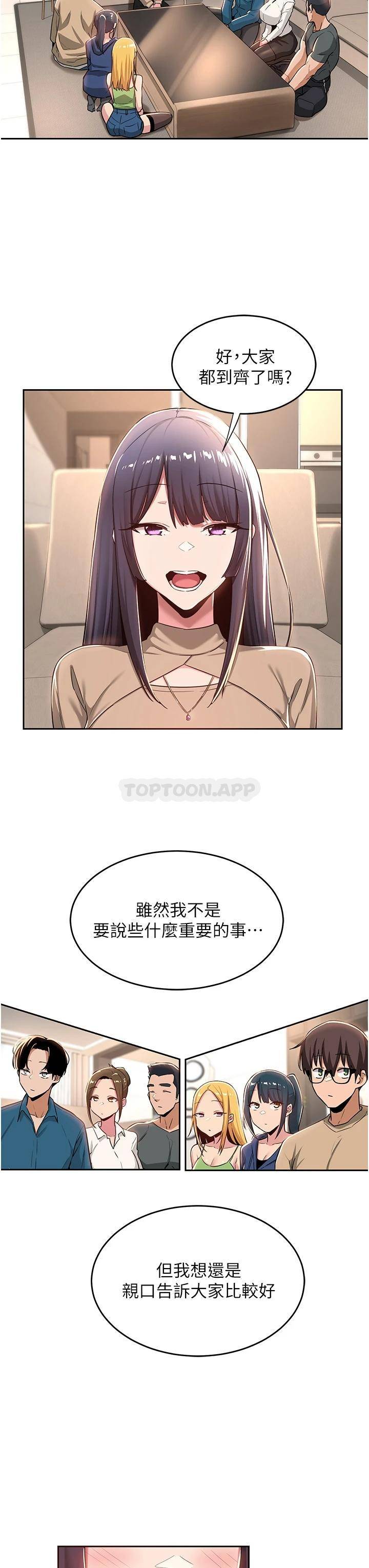 [韩国漫画] 深度交流会 校园,女学生,巨乳大奶#[34P]-16