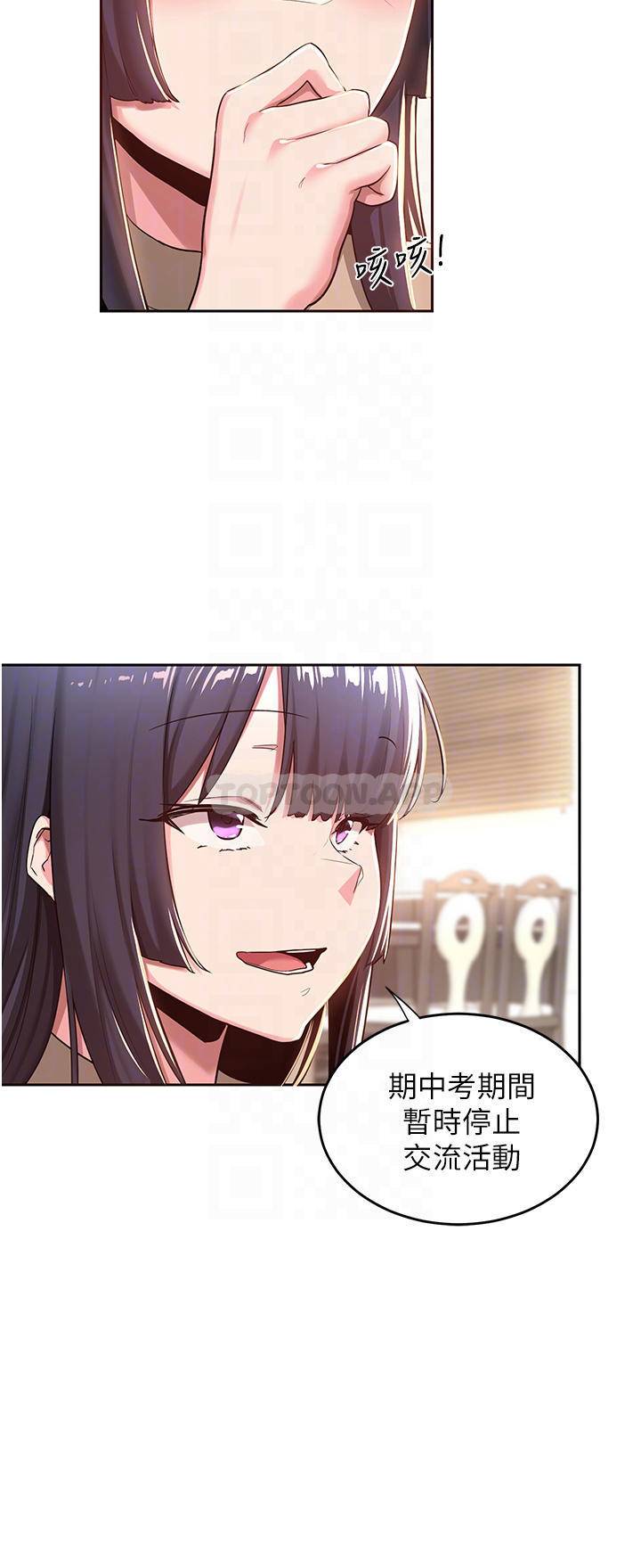 [韩国漫画] 深度交流会 校园,女学生,巨乳大奶#[34P]-17