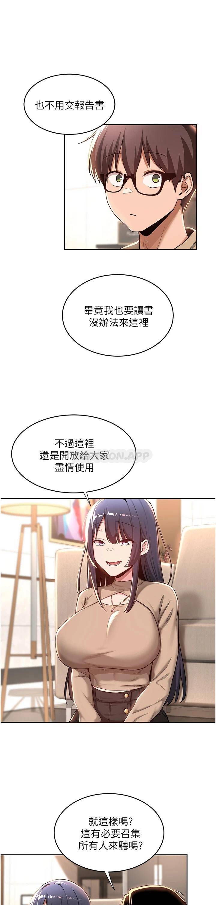 [韩国漫画] 深度交流会 校园,女学生,巨乳大奶#[34P]-18