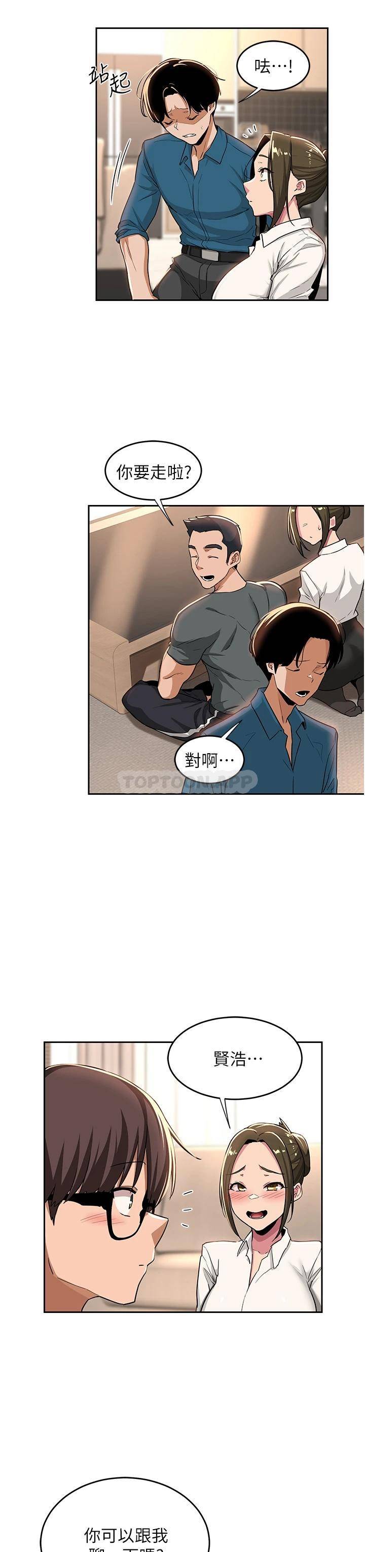 [韩国漫画] 深度交流会 校园,女学生,巨乳大奶#[34P]-20