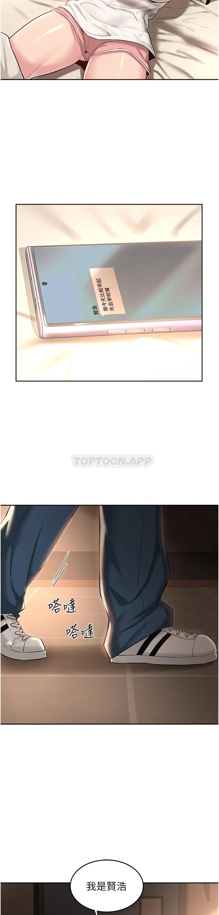 [韩国漫画] 深度交流会 校园,女学生,巨乳大奶#[34P]-23