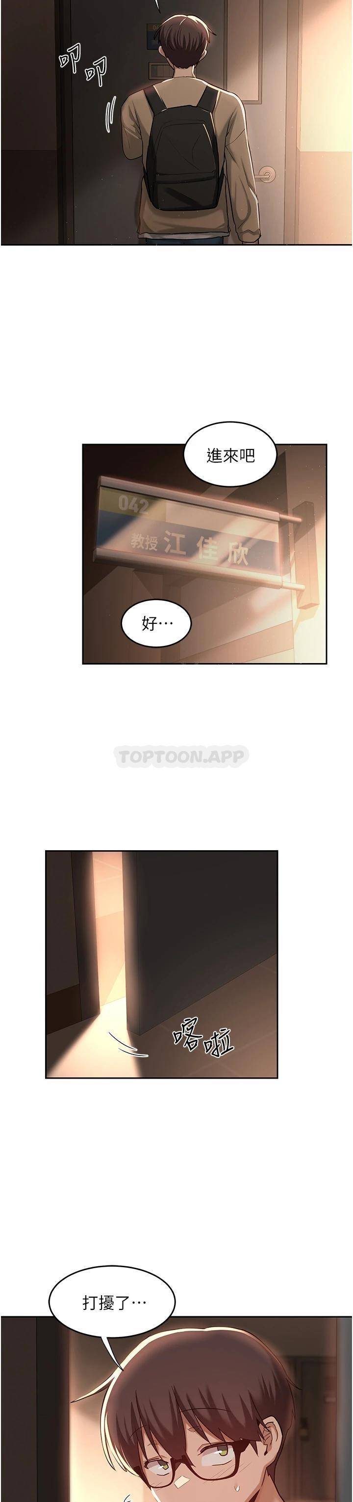 [韩国漫画] 深度交流会 校园,女学生,巨乳大奶#[34P]-24