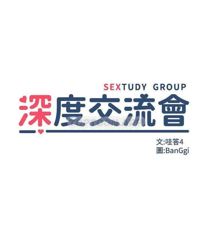 [韩国漫画] 深度交流会 校园,女学生,巨乳大奶#[34P]-5