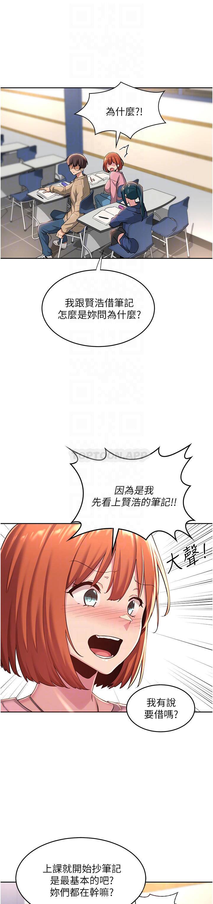 [韩国漫画] 深度交流会 校园,女学生,巨乳大奶#[34P]-8