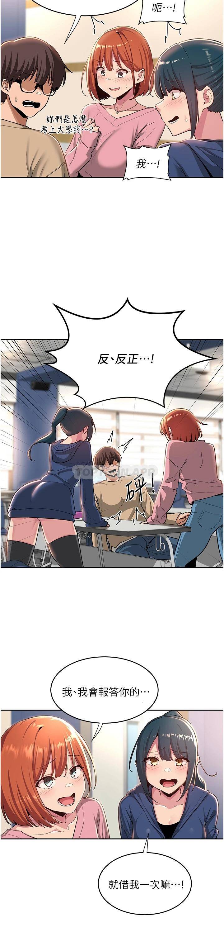 [韩国漫画] 深度交流会 校园,女学生,巨乳大奶#[34P]-9