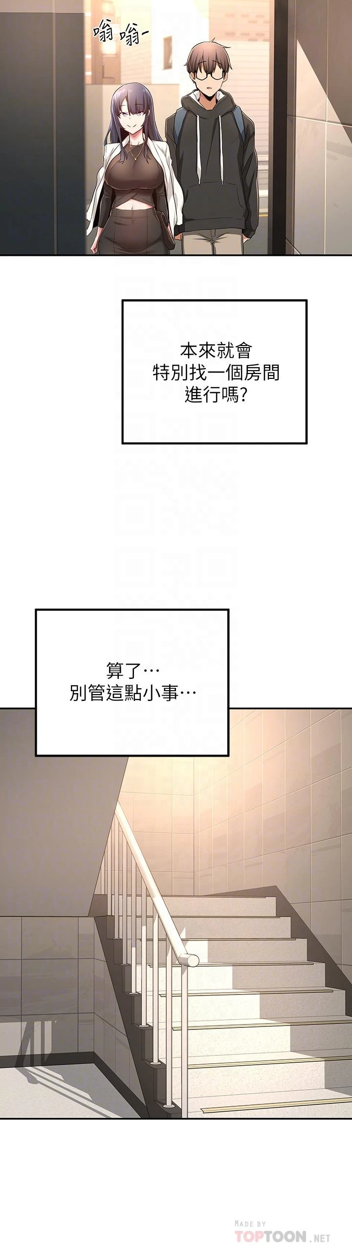 [韩国漫画] 深度交流会 校园,女学生,巨乳大奶#[37P]-10