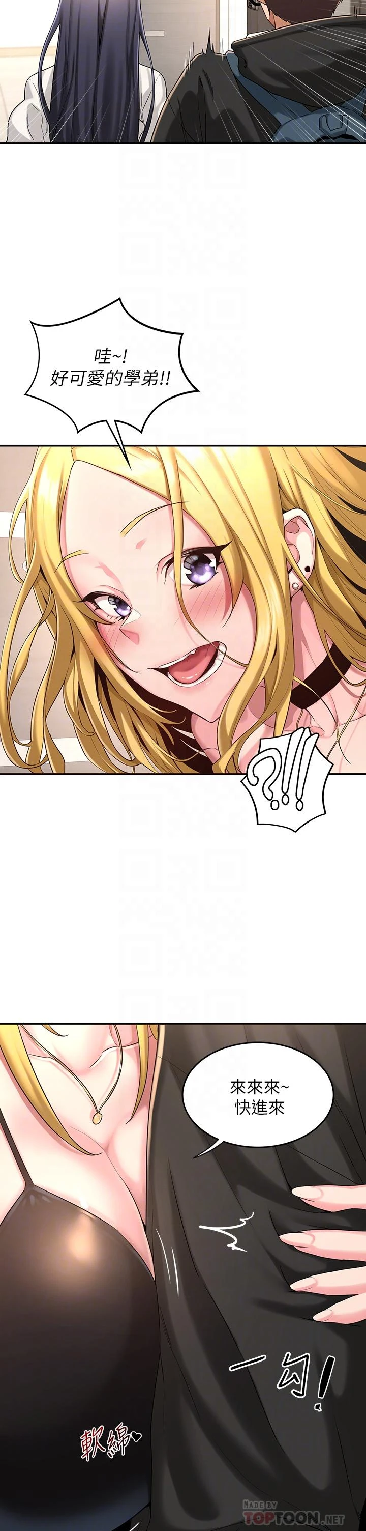 [韩国漫画] 深度交流会 校园,女学生,巨乳大奶#[37P]-12