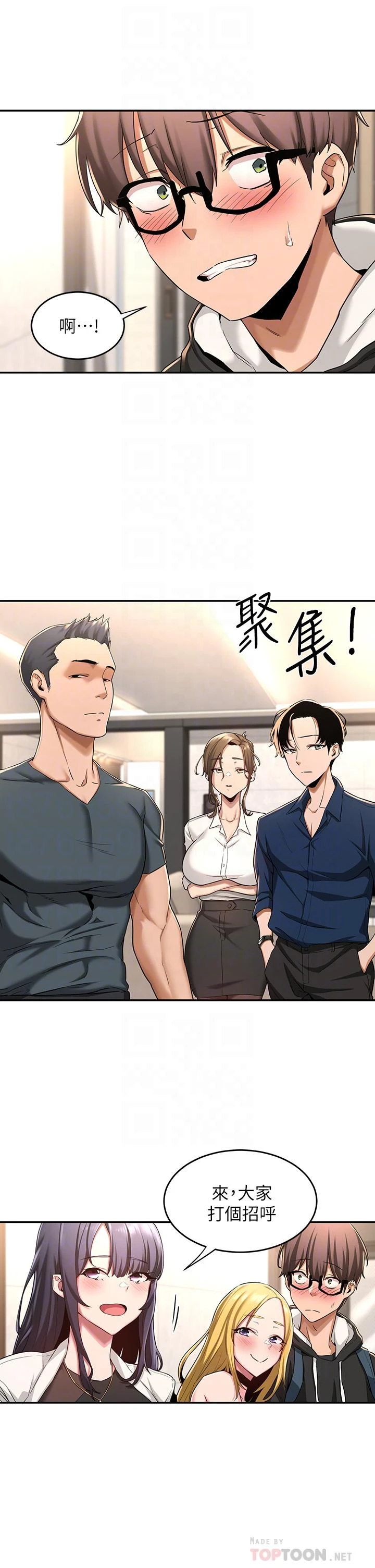 [韩国漫画] 深度交流会 校园,女学生,巨乳大奶#[37P]-14