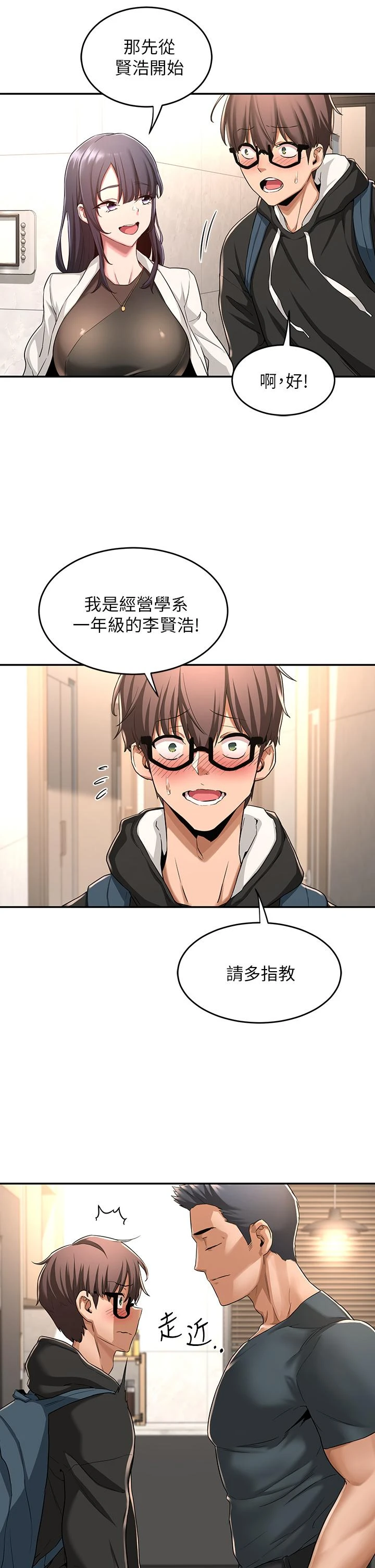 [韩国漫画] 深度交流会 校园,女学生,巨乳大奶#[37P]-15