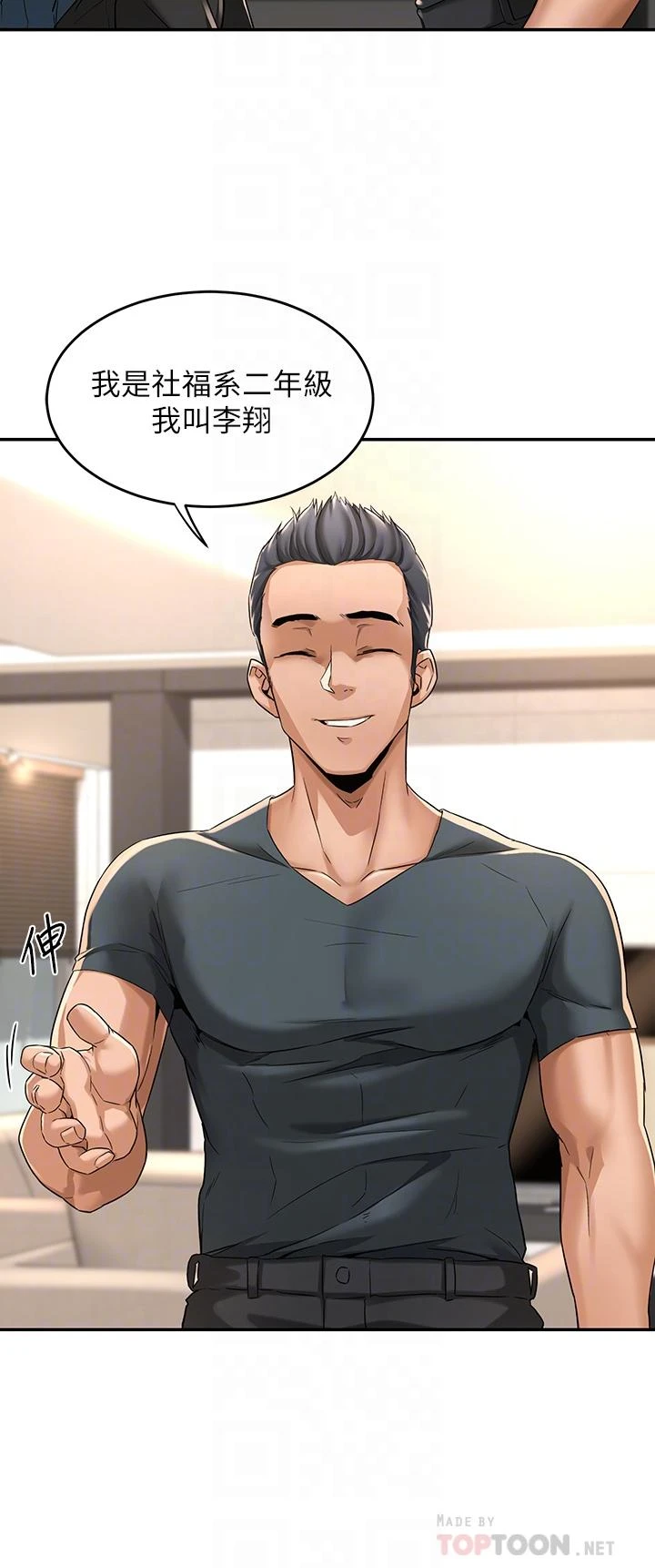 [韩国漫画] 深度交流会 校园,女学生,巨乳大奶#[37P]-16