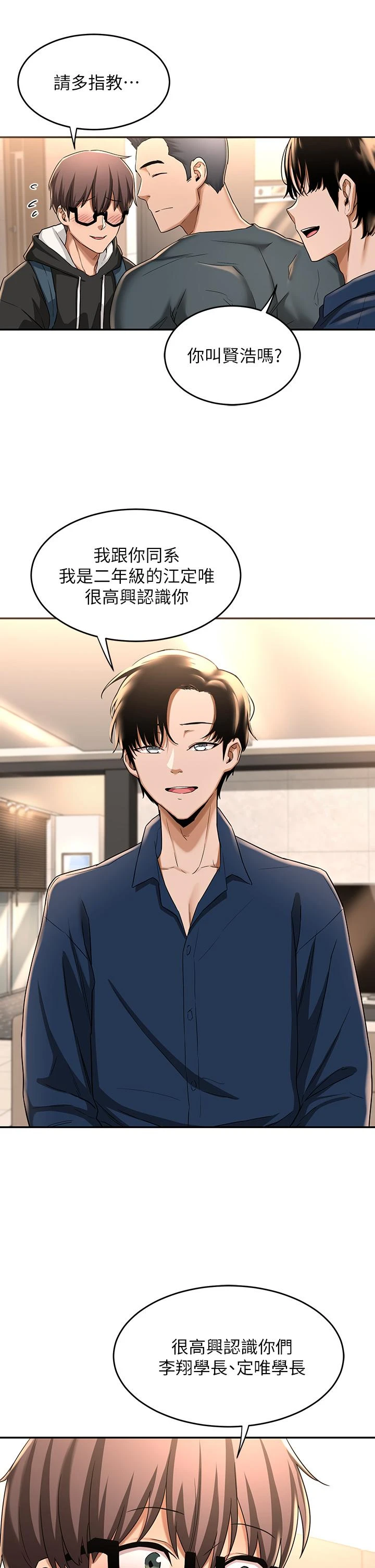 [韩国漫画] 深度交流会 校园,女学生,巨乳大奶#[37P]-17