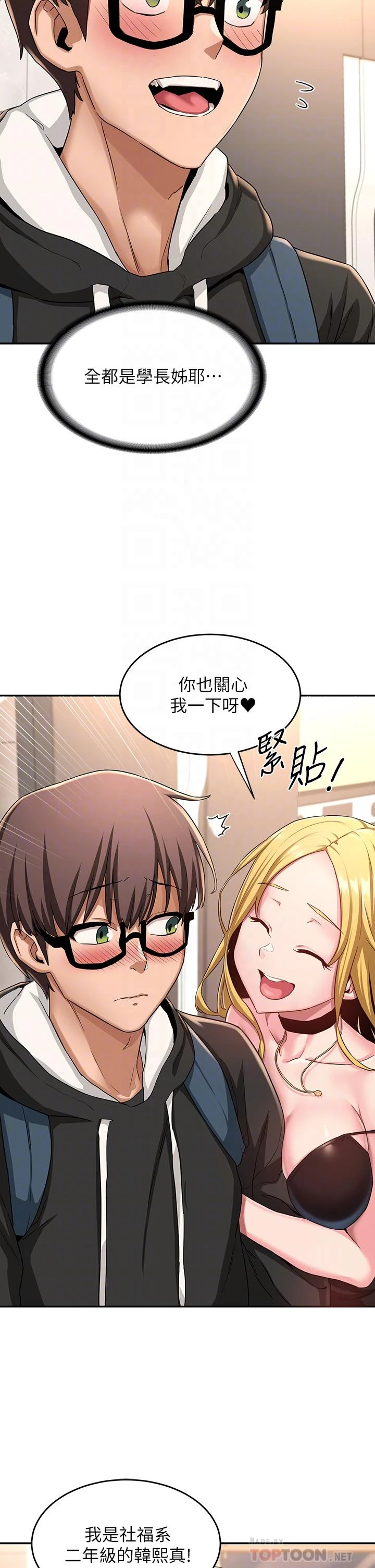 [韩国漫画] 深度交流会 校园,女学生,巨乳大奶#[37P]-18