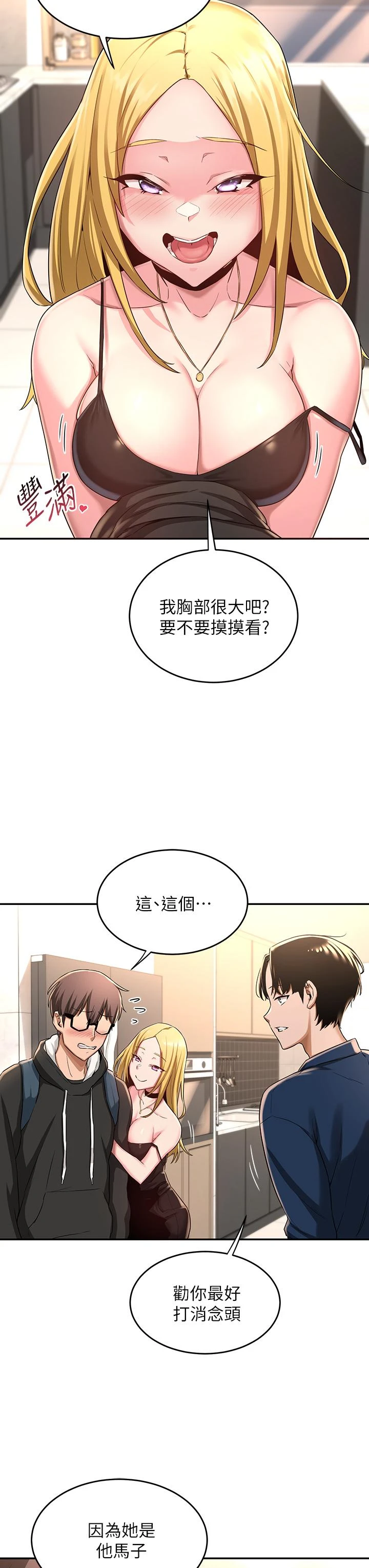 [韩国漫画] 深度交流会 校园,女学生,巨乳大奶#[37P]-19