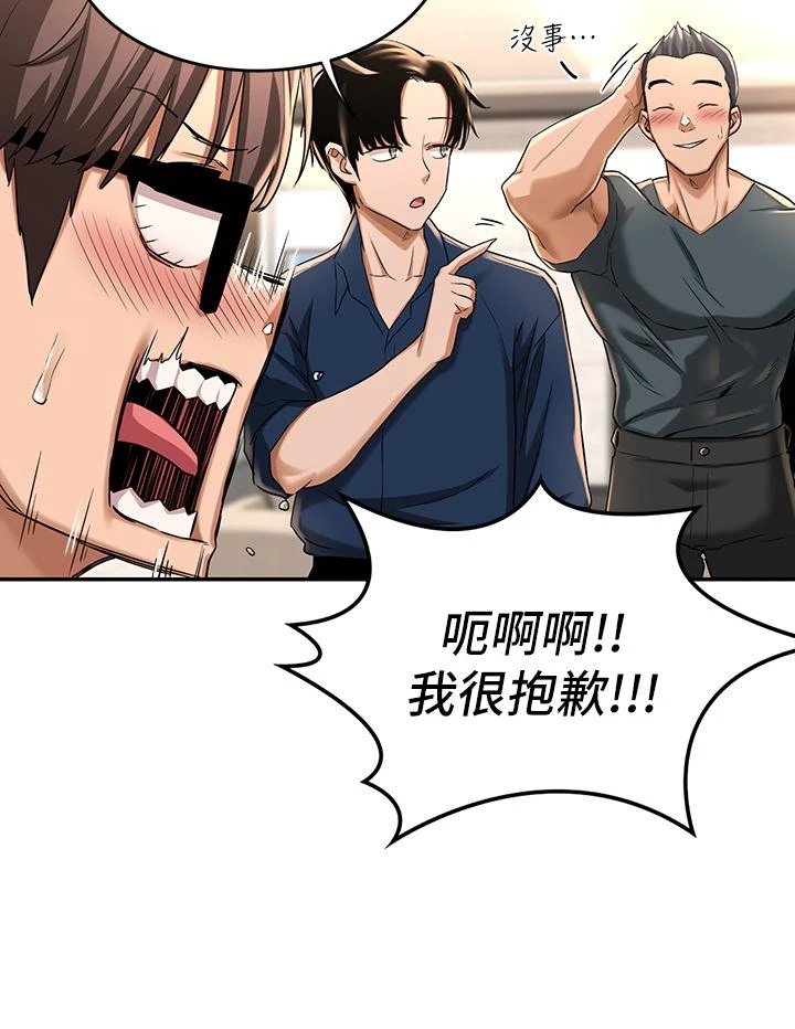 [韩国漫画] 深度交流会 校园,女学生,巨乳大奶#[37P]-20