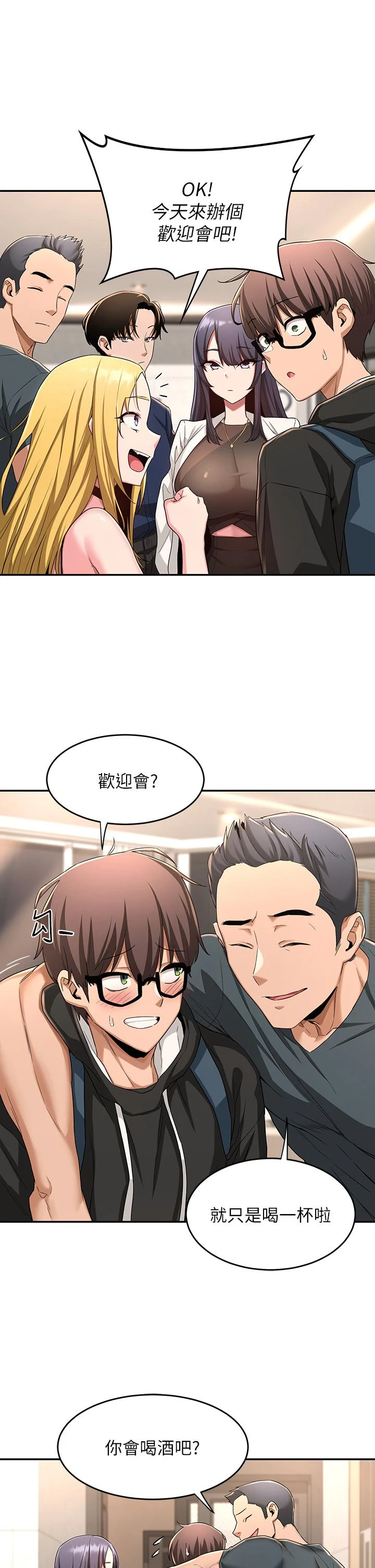 [韩国漫画] 深度交流会 校园,女学生,巨乳大奶#[37P]-24