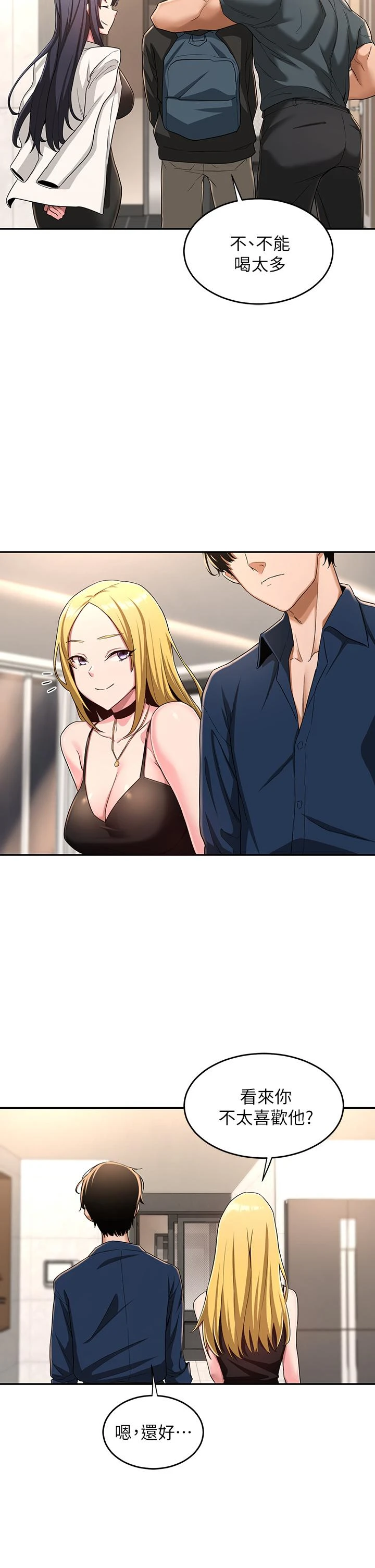 [韩国漫画] 深度交流会 校园,女学生,巨乳大奶#[37P]-25