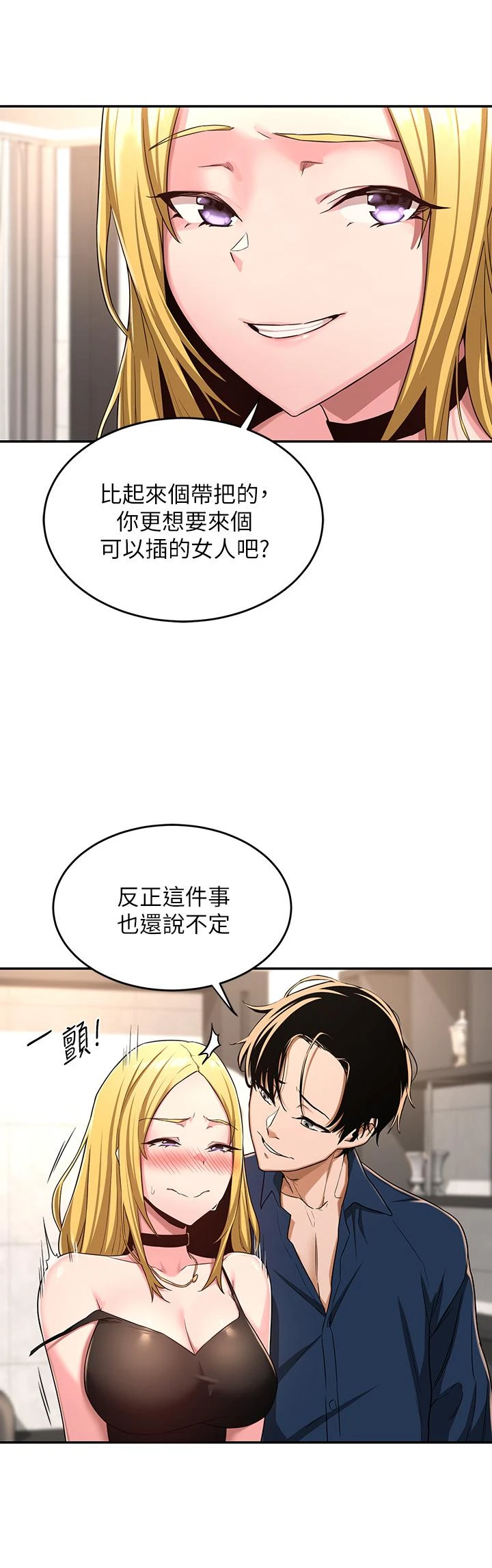 [韩国漫画] 深度交流会 校园,女学生,巨乳大奶#[37P]-26