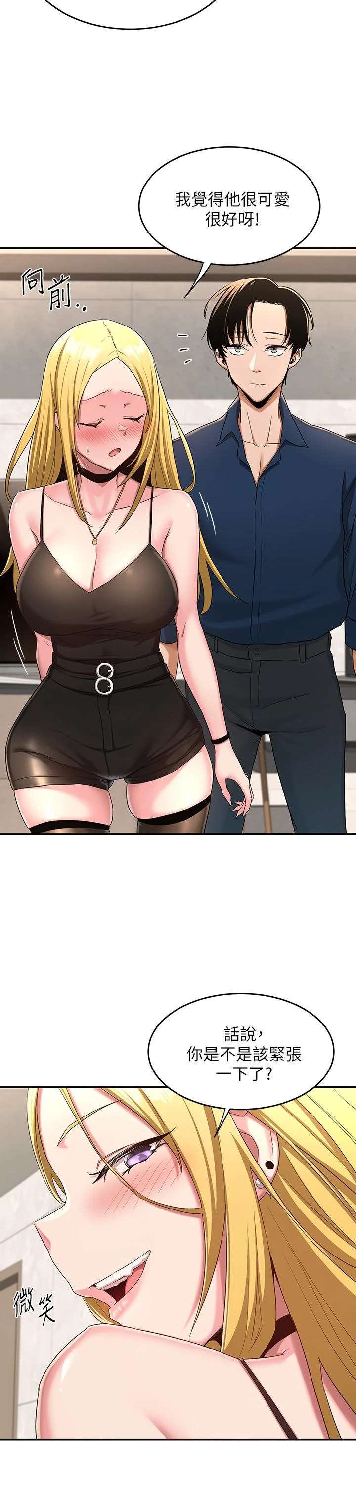 [韩国漫画] 深度交流会 校园,女学生,巨乳大奶#[37P]-28