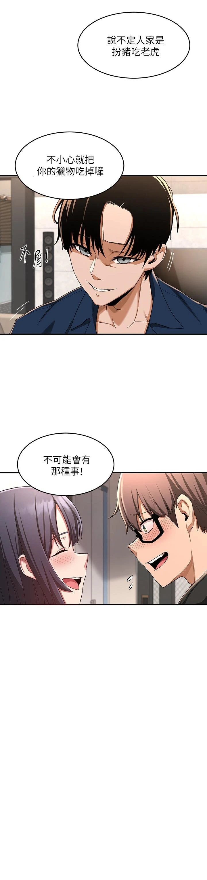 [韩国漫画] 深度交流会 校园,女学生,巨乳大奶#[37P]-29