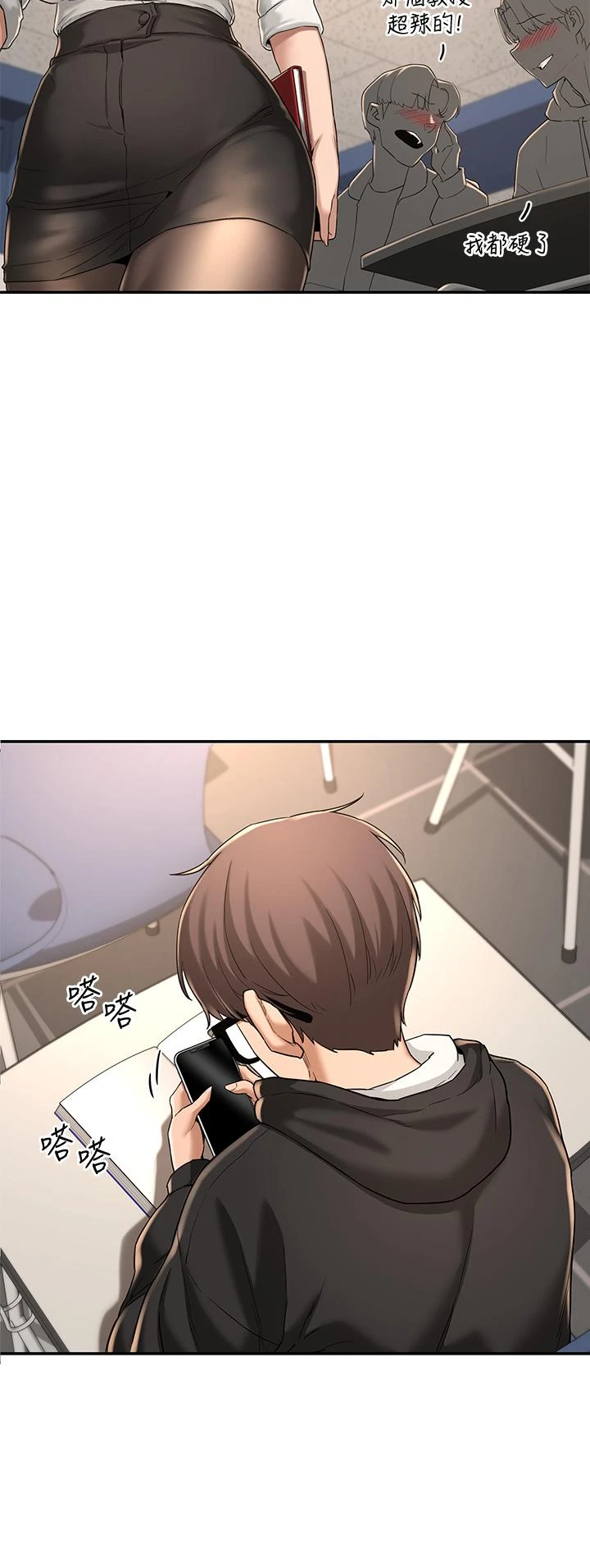 [韩国漫画] 深度交流会 校园,女学生,巨乳大奶#[37P]-3