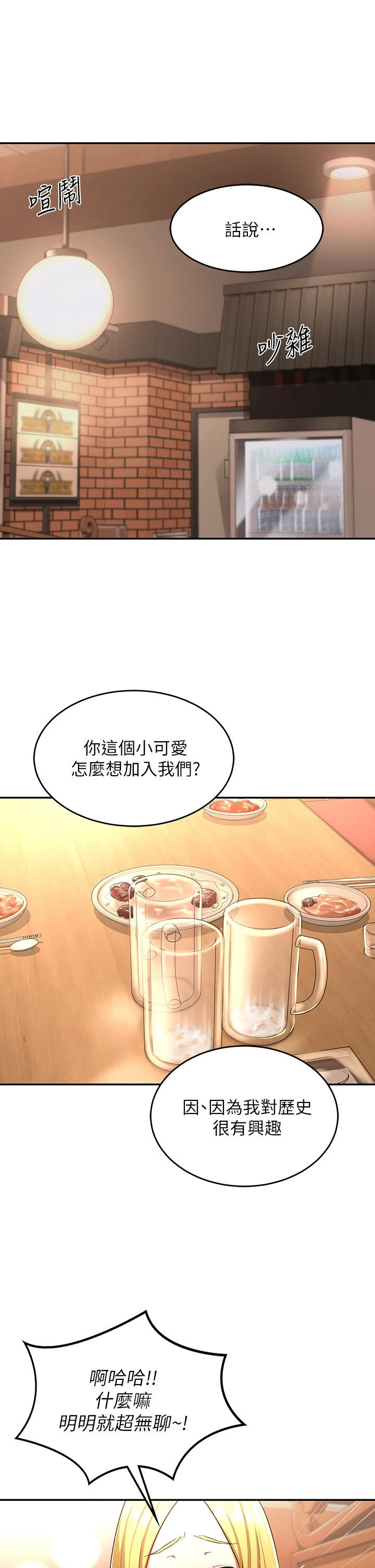 [韩国漫画] 深度交流会 校园,女学生,巨乳大奶#[37P]-31