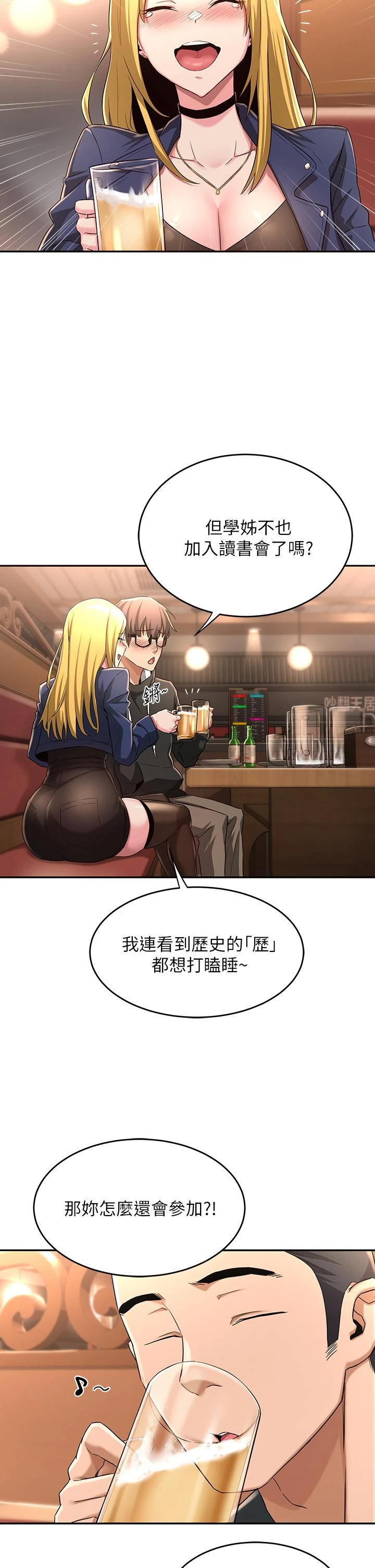 [韩国漫画] 深度交流会 校园,女学生,巨乳大奶#[37P]-32