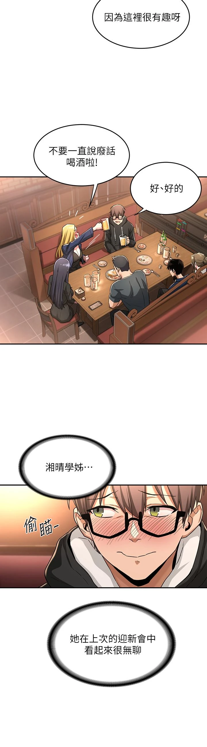 [韩国漫画] 深度交流会 校园,女学生,巨乳大奶#[37P]-33