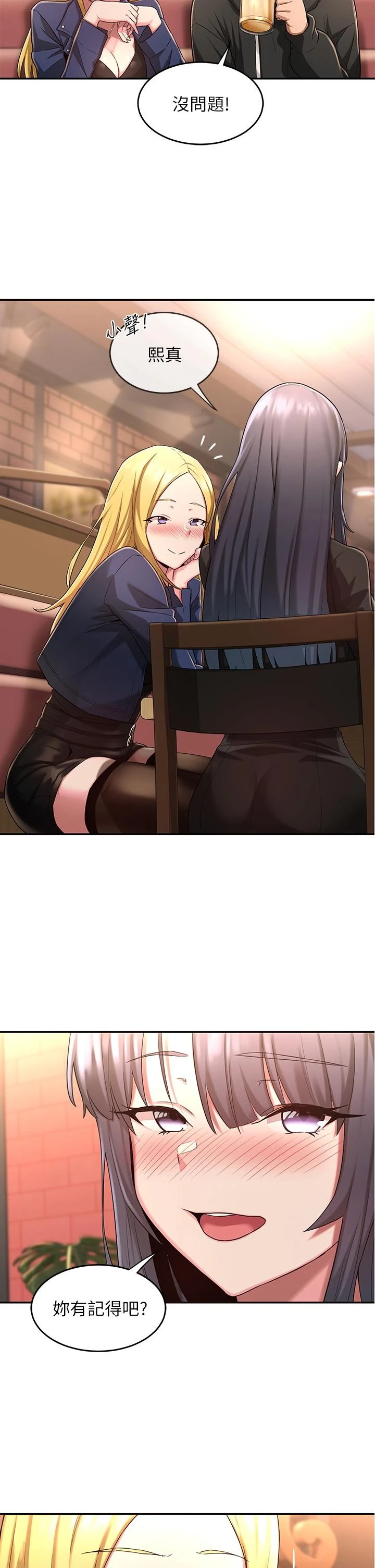 [韩国漫画] 深度交流会 校园,女学生,巨乳大奶#[37P]-35